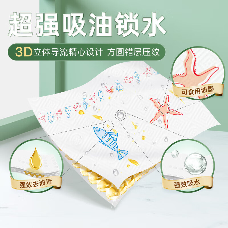 心相印2层75节加厚印花厨房纸2卷/提*1提 KT102-1高清大图