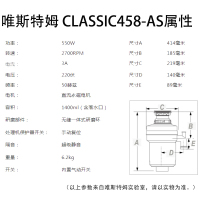 【百安居同款】 唯斯特姆 Wastemaid家用厨房电器 食物残渣粉碎机 垃圾处理器 搭配洗碗机458-AS 厨余粉碎机