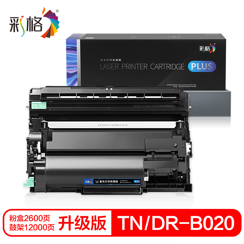 彩格B020硒鼓 适用兄弟DCP-B7530DN 7500D B7520D HL-B2000D MFC-B7700D粉盒高清大图