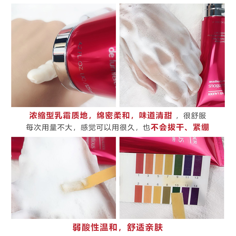原装进口 雅诗兰黛洗面奶红石榴泡沫洁面乳125ml 深层清洁控油清爽抗氧化提亮肤色去暗沉面膜两用125ml