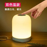 LED七彩小夜灯LED氛围灯卧室触摸床头灯充电灯节能灯应急灯户外灯 111夜灯-双色温-暖白光 充电款(内置锂电池可充电