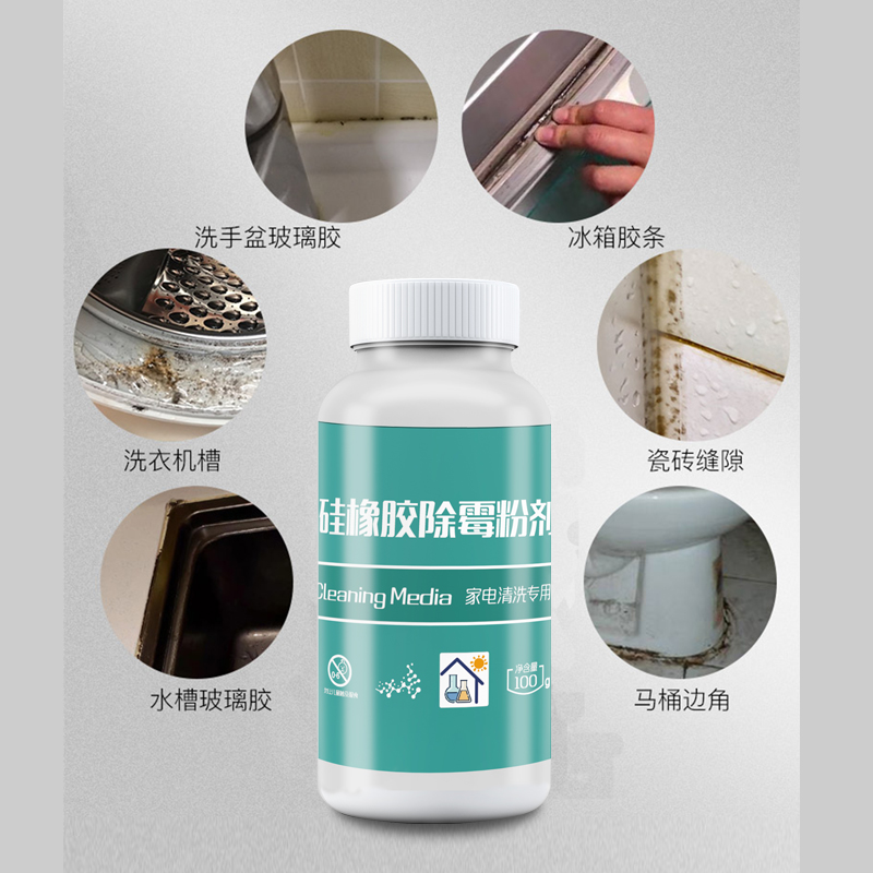 帮客材配[清洗专用]苏宁帮客硅橡胶除霉粉剂 洗衣机冰箱除霉专用 100g/瓶 25瓶/箱 275元/箱 免邮高清大图