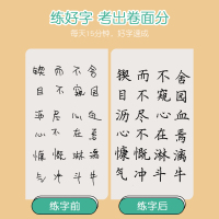 六品堂七年级语文字帖八九上册下册同步写字人教版初中生衡水体中文初一钢笔正楷 7年级语文同步(上册)送钢笔+钢笔纸