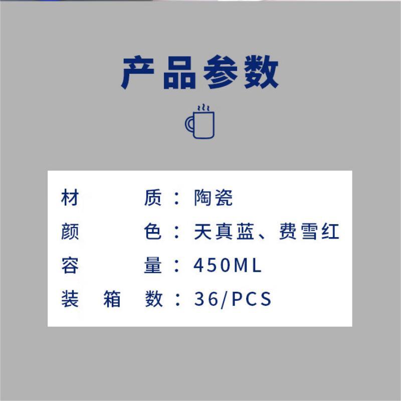 费雪(Fisher-Price)陶瓷马克杯 FP-C005 颜色随机450ml 个