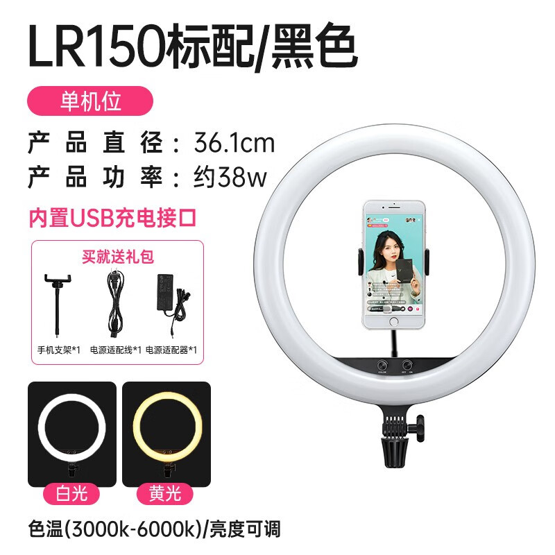LISM-神牛LR120 LR150直播补光灯LED环形灯手机拍摄化妆美颜嫩肤拍摄 神牛LR150标配