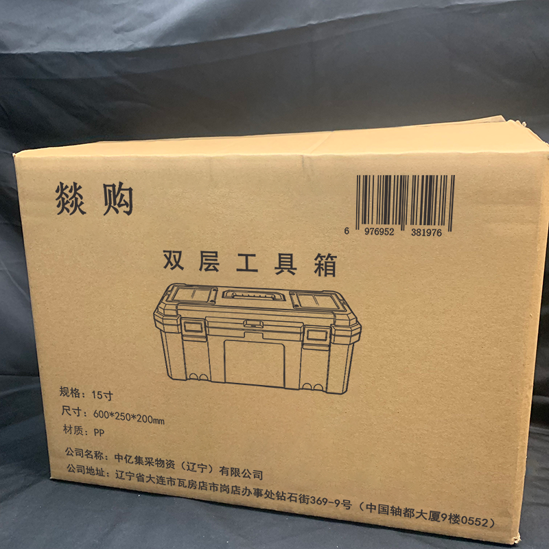燚购双层工具箱15寸 个高清大图