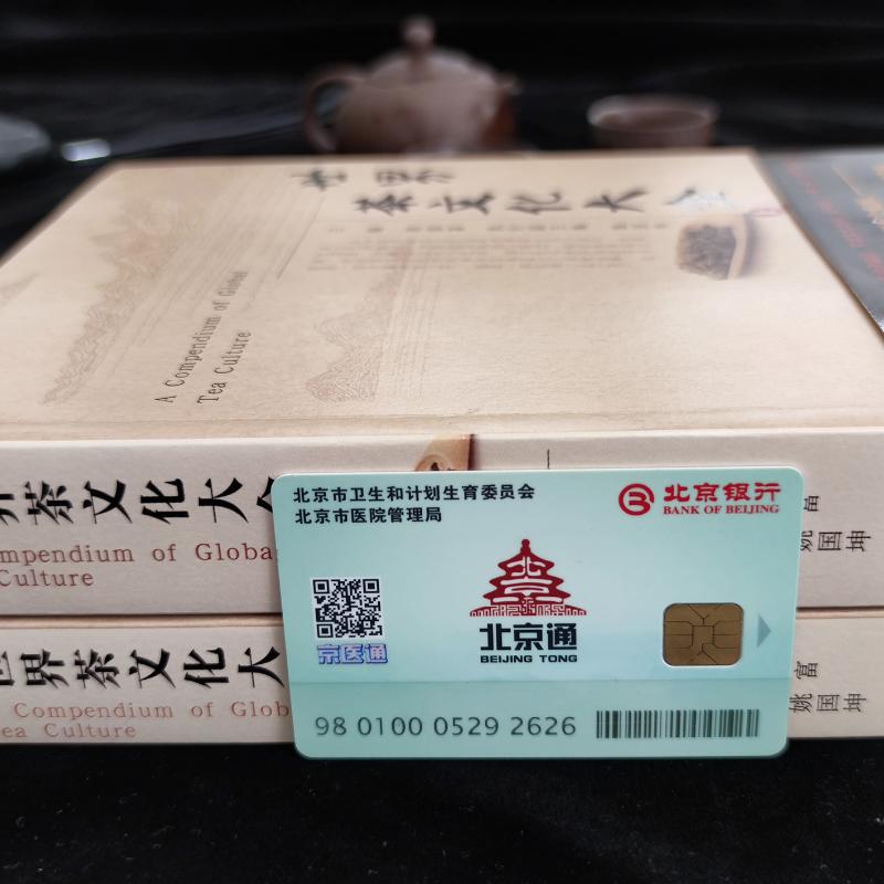[正版]世界茶文化大全(2册) 周国富 编 中国文化/民俗专业科技 书店图书籍 中国农业出版社高清大图