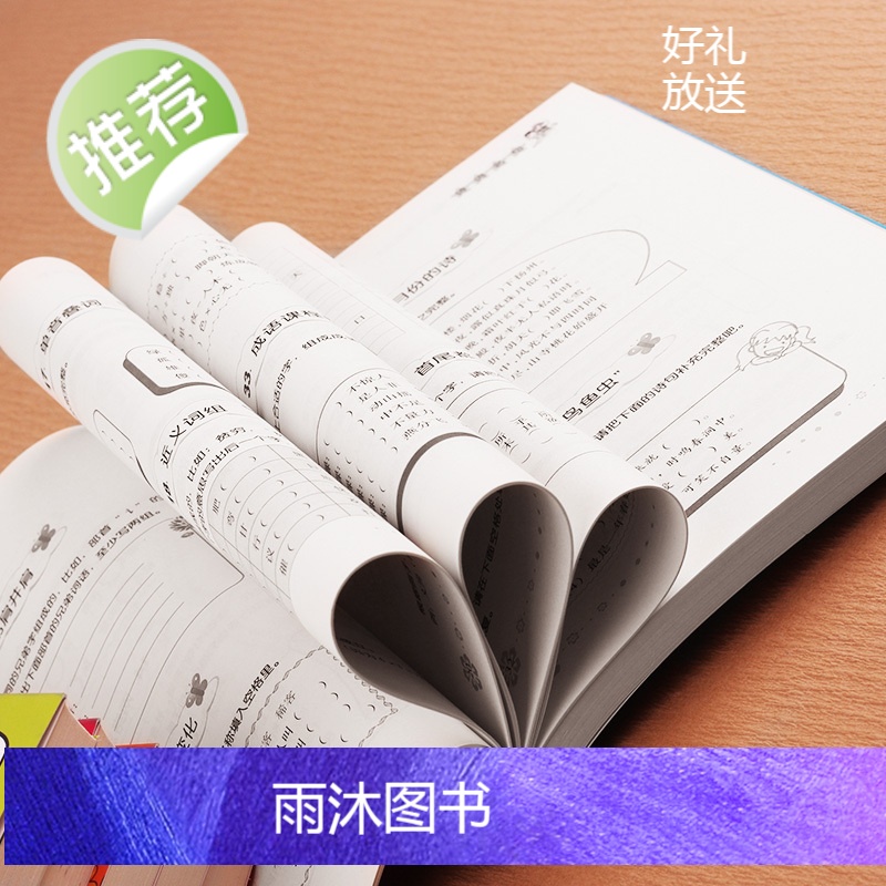 抖音同款 语文小学霸 全套6册我的第一本系列 我的第一本填字游戏书 绕口令书 谜语书 谜语歇后语书 幽默故事书填字谜游戏高清大图