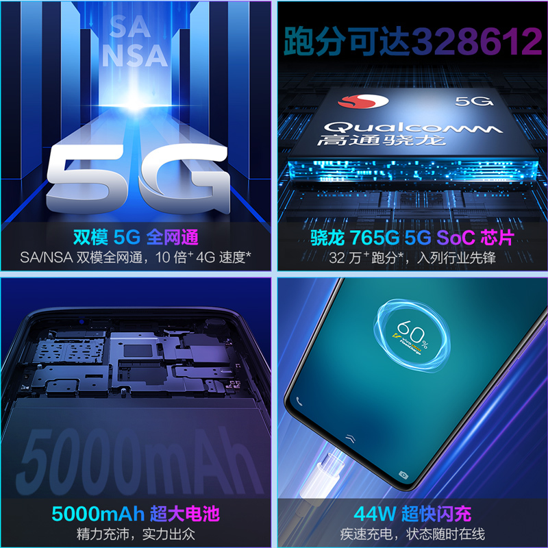 vivo Z6 5G性能旗舰 6+128G 冰川纪 骁龙芯片闪充大电池游戏拍照双模5G全网通手机