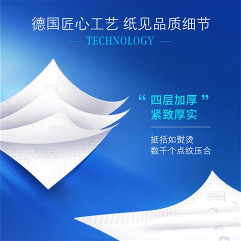 得宝迷你纸手帕4层无香湿水不破面巾餐巾纸 T0138B手帕纸 6条*12包高清大图