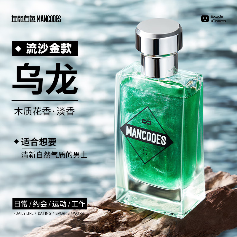 左颜右色 宇航员鎏金香水 50ml-无极乌龙#666高清大图