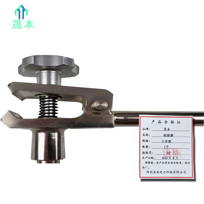 晟本 扭面器 十字型 个高清大图