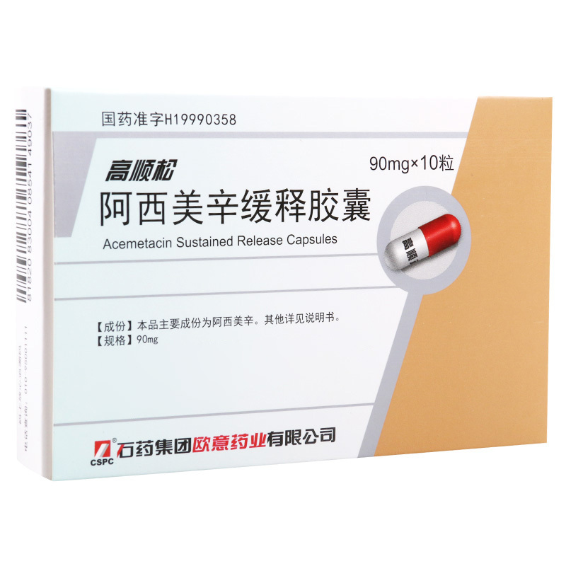 高顺松 阿西美辛缓释胶囊 90mg*10粒/盒
