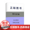 土单方:一方一世界,单方解万难解宏宇 著中原农民出版社9787554232132医学卫生/中医