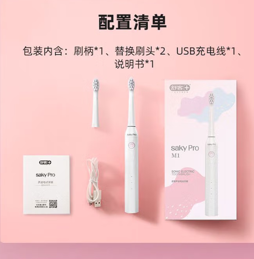 舒客声波电动牙刷H1奶油白高清大图