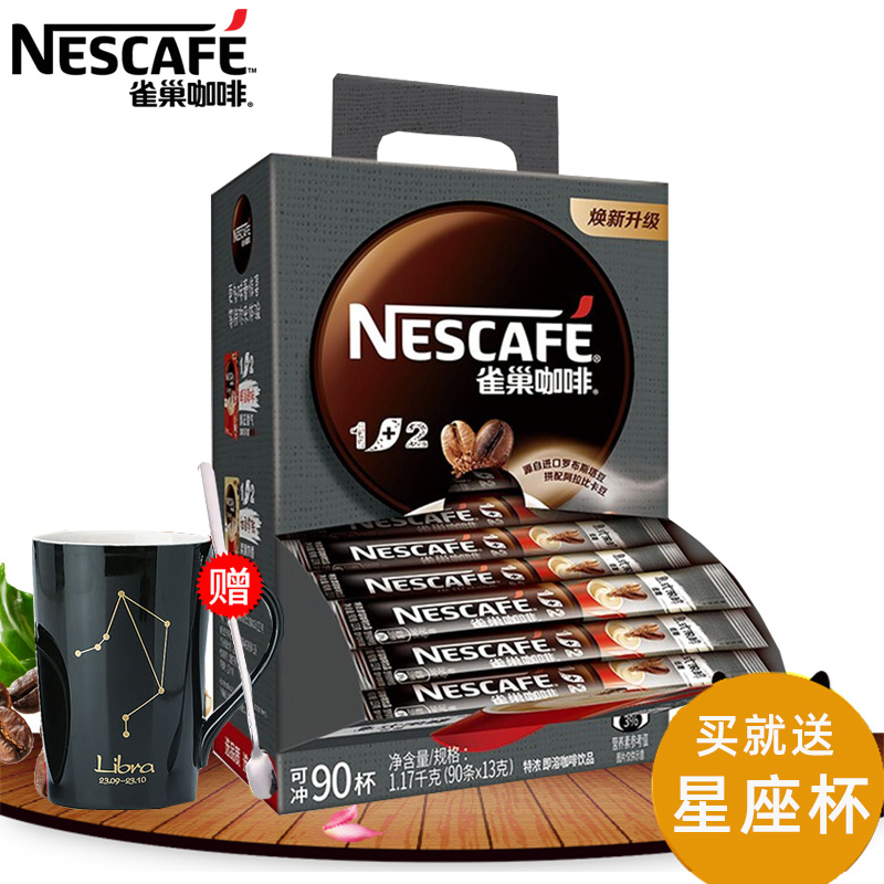 雀巢1+2咖啡特浓咖啡三合一速溶咖啡盒装90条冲饮1170g学生熬夜考研加班提神止困 特浓90条礼盒装*1盒【送星座杯+勺】 盒装
