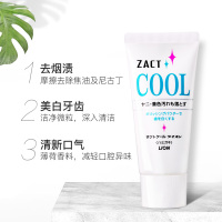 狮王ZACT去烟渍冰爽牙膏130G