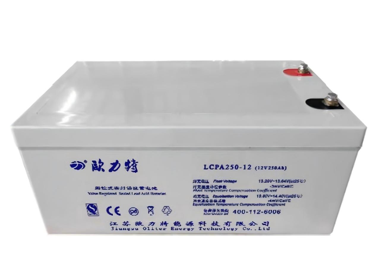 欧力特阀控密封铅酸蓄电池 LCPA250-12 / 12V250Ah