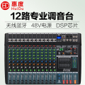 惠度（HuiDu）EV12-USB专业调音台舞台会议婚庆演出带蓝牙USB数字混响效果器12路控制带DPS效果调音器