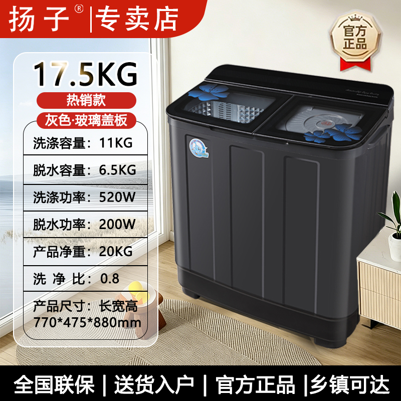扬子全自动洗衣机12公斤家用宿舍高清大图