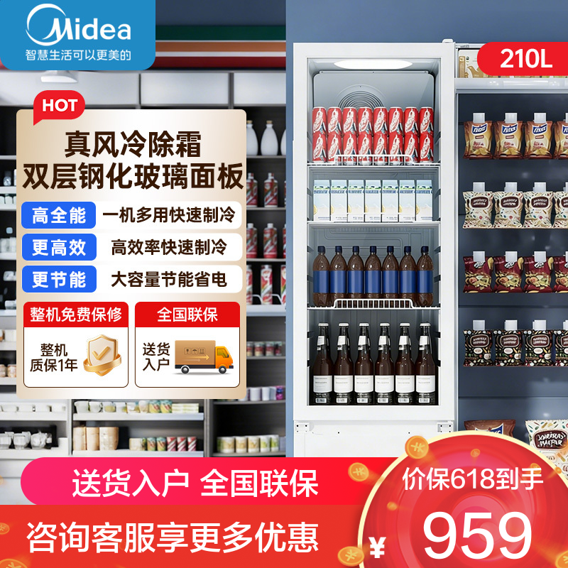 美的 立式 展示柜 ML-208DGE 极地白