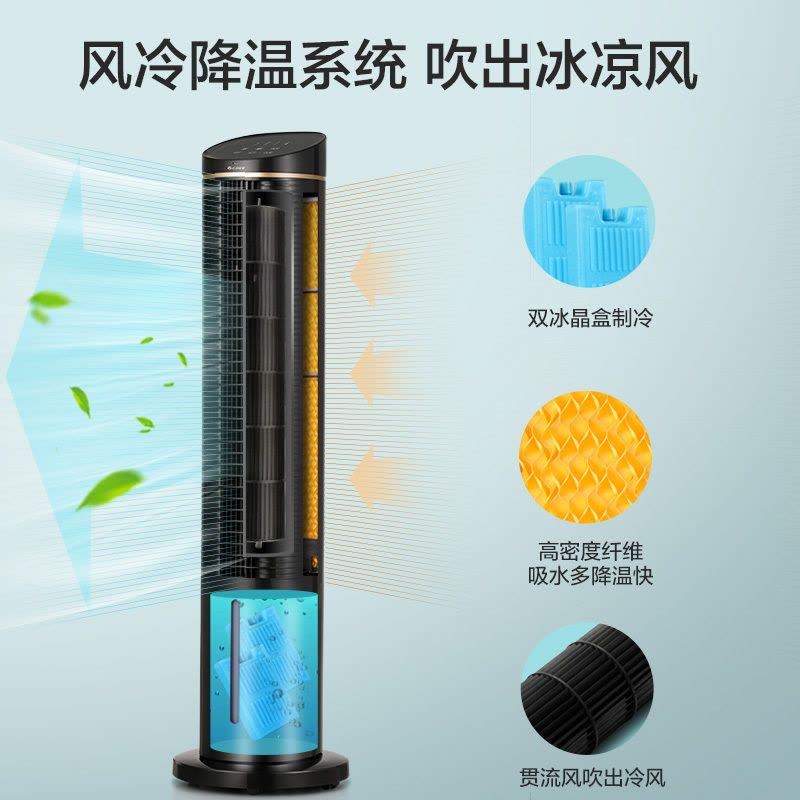 格力(GREE)空调扇KS-06S61Dg 家用冷风扇单冷制冷器移动冷气器机电风扇大风量迷你小型冷风机图片