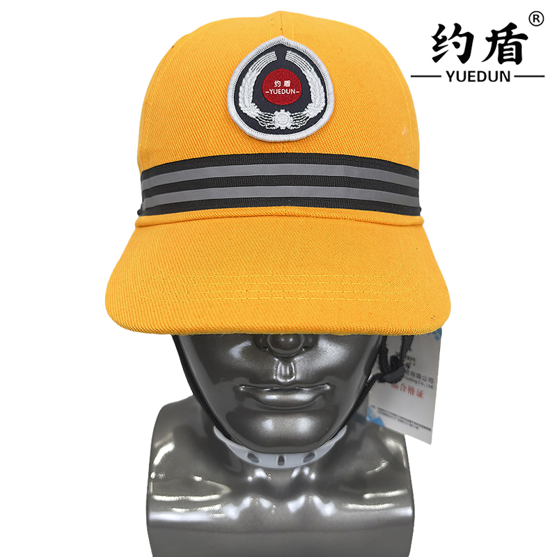 约盾 黄色轻型透气防静电防风带可调节内壳工作帽调车帽TM813/顶