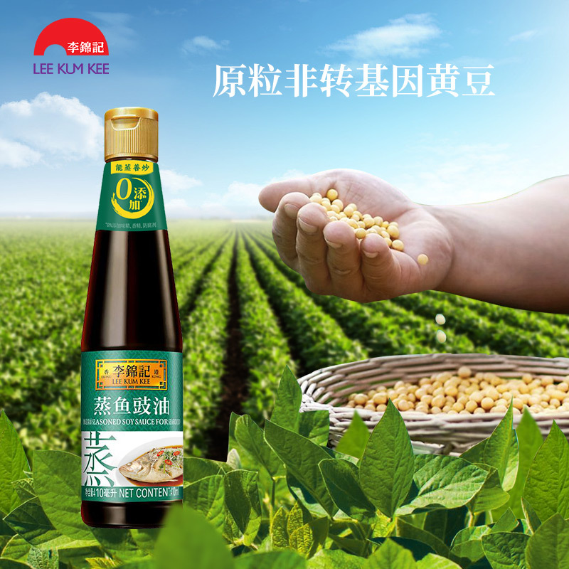 海天 金标生抽1.9L+李锦记 纯香芝麻油410ml+蒸鱼豉油410ml*2+老干妈 风味豆豉280g*2调味组合大礼包