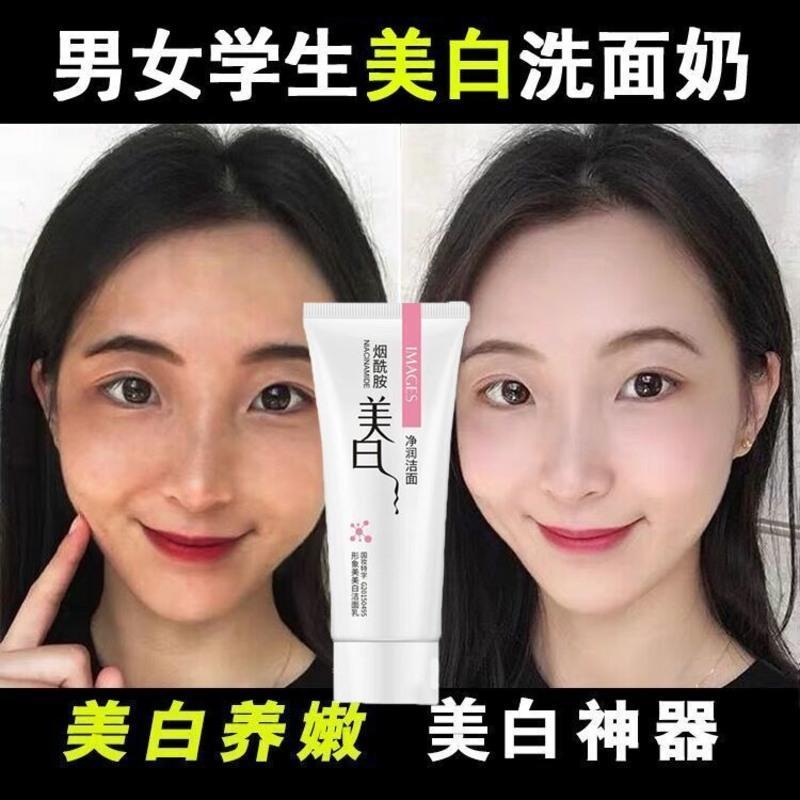 [美白神器]美白洗面奶深层清洁补水美白精华美白面膜男女士学生 [起泡网]真美白(1支)