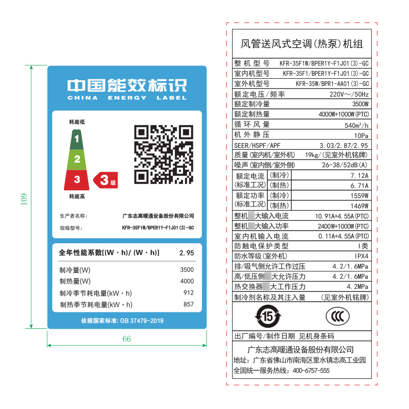 志高(CHIGO) 1.5匹冷暖变频嵌入式隐藏挂机风管机一拖一 家用中央空调卡机 中央空风管机