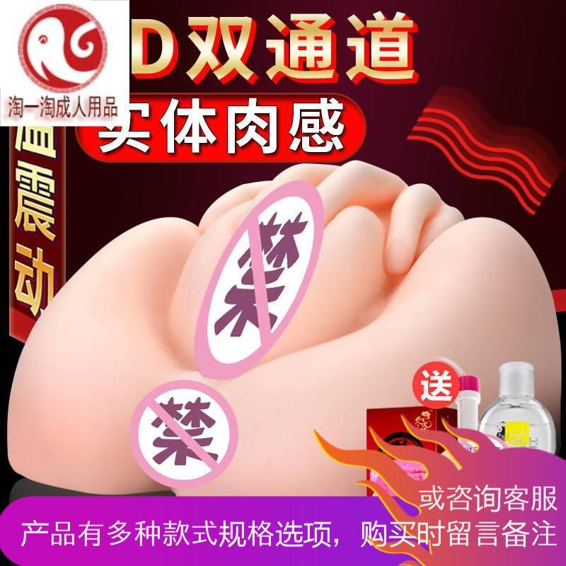 男用自慰器杯卫阴臀倒模娃娃充气实体大屁股全自动成人用品