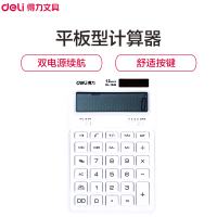 得力(deli)1549A桌面型计算器 办公计算机 12位数大型计算器 双电源计算器 财务计算器 办公用品 颜色随机