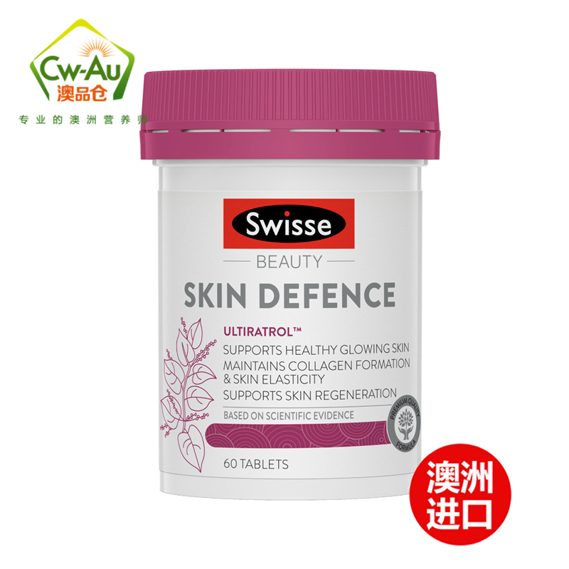 澳洲 Swisse 高光片 60粒 1瓶装 片剂 含烟酰胺葡萄籽白藜芦醇精华 扛氧化 膳食营养补充剂 澳大利亚进口高清大图