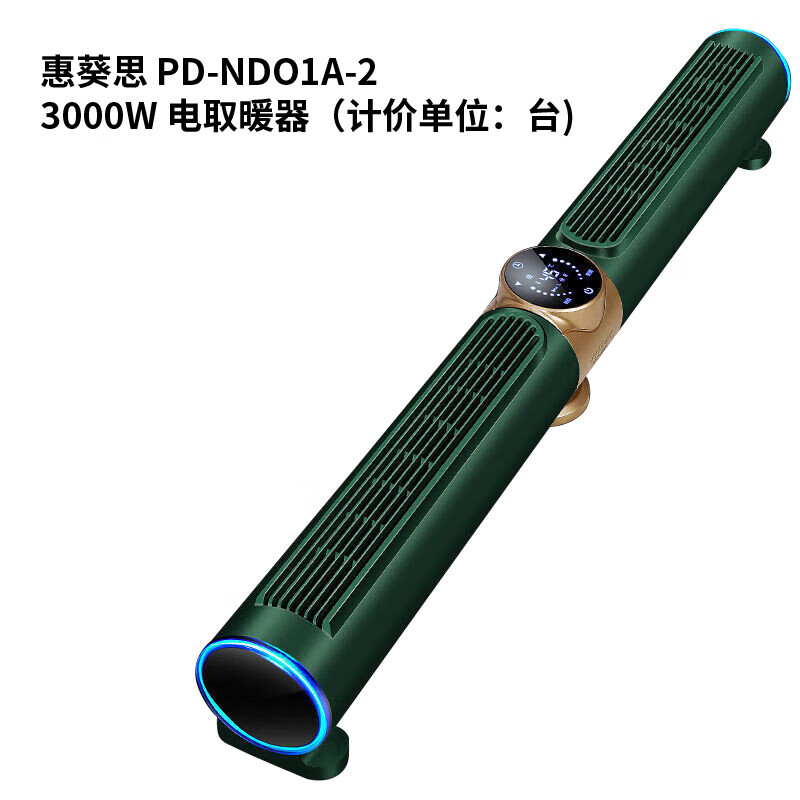 惠葵思 PD-NDO1A-2 3000W 电取暖器 (计价单位:台) 绿色
