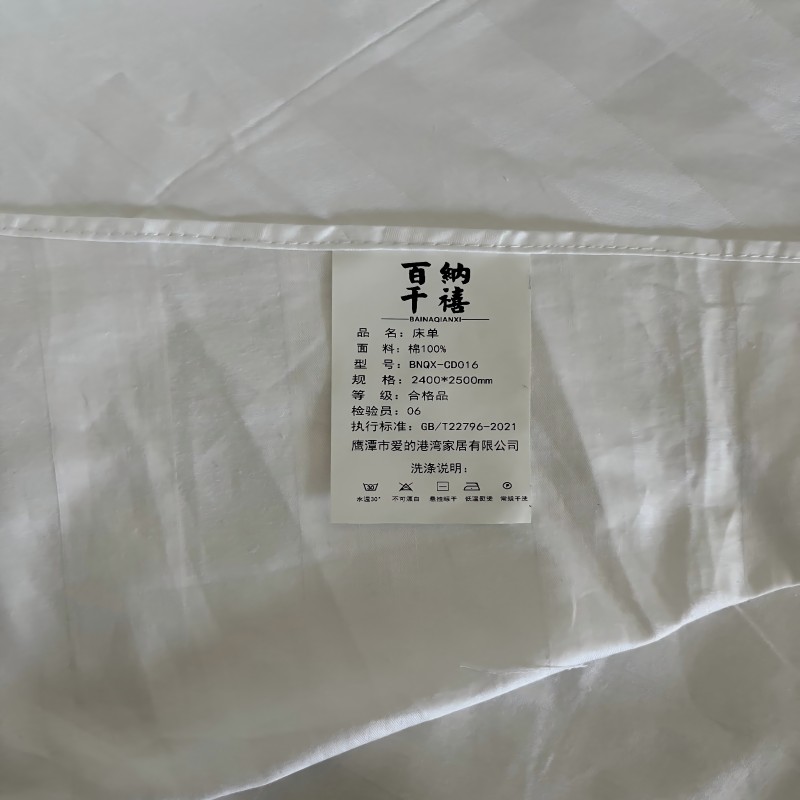 百纳千禧3cm缎条丝光棉床单 BNQX-CD016 2400*2500mm 床高清大图