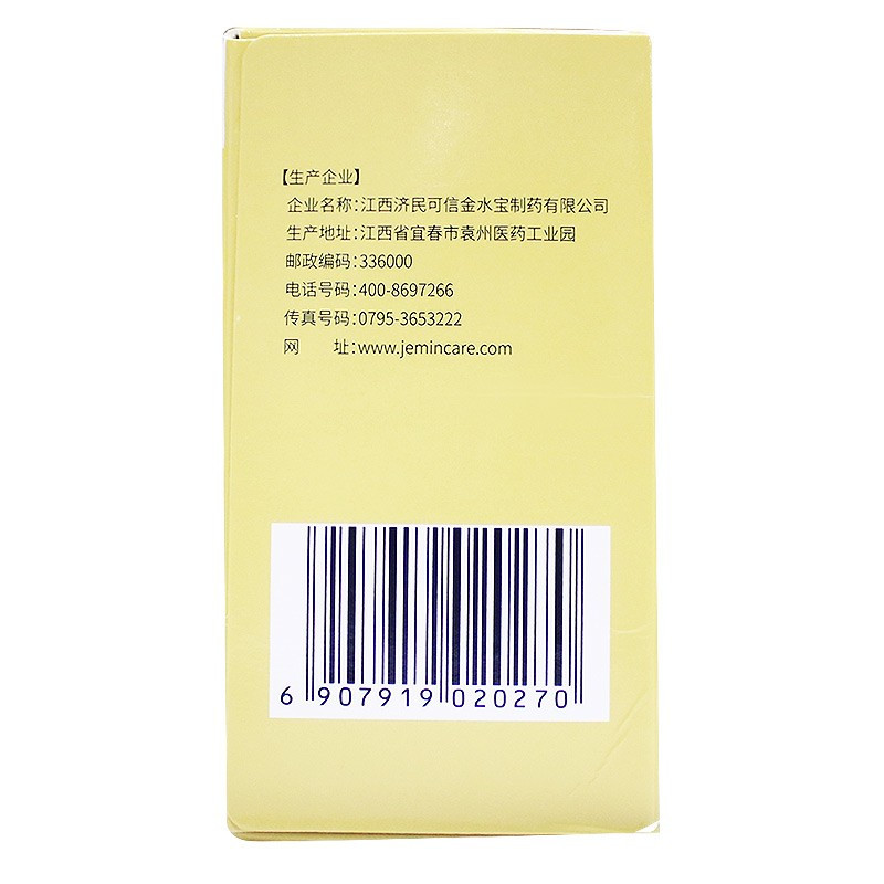 金水宝胶囊0.33g*270粒补益肺肾,秘精益气。用于肺肾两虚精气不足久咳虚喘神疲乏力不寐健忘腰膝酸软月经不调阳痿早泄