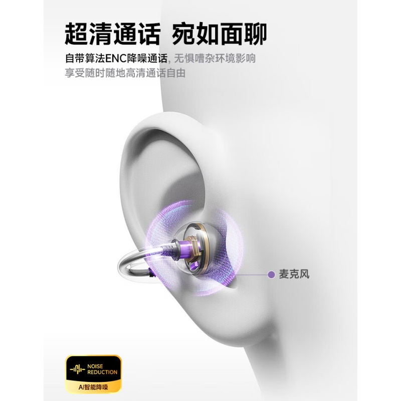 品存(picun)360度空间音效耳夹式防漏音AI降噪耳机W9高清大图