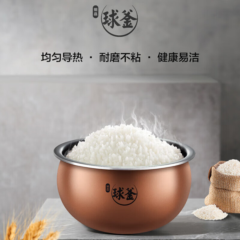 苏泊尔(SUPOR)SF40HC0028电饭煲铜晶球釜内胆 1300WIH加热 家用智能多功能电饭煲高清大图