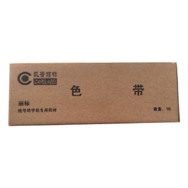 凯普丽标 国产白色线号机色带 C-280WK （单位：支）
