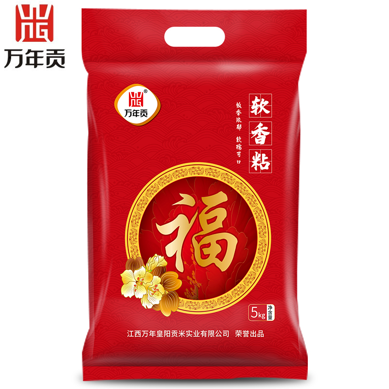万年贡 南方大米 长粒米 香软米 籼米 福稻香软米5KG高清大图