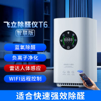 GLLO空气净化器TG240(台)