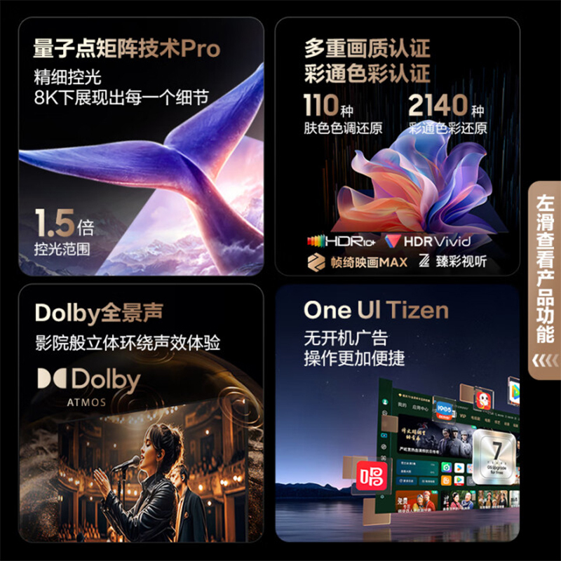 三星(SAMSUNG)85QN900F 85英寸 8K 全面屏 Mini LED电视 QA85QN900FJXXZ