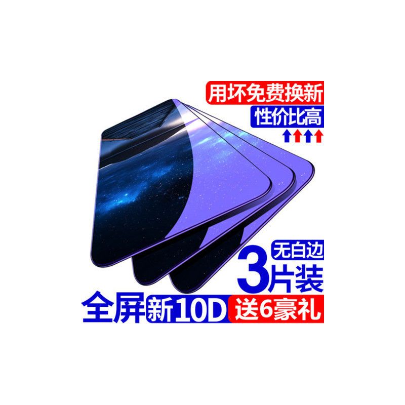 小米8/9/se钢化膜青春版6x/5x/6/play/cc9红米note8pro/7/k20/8a