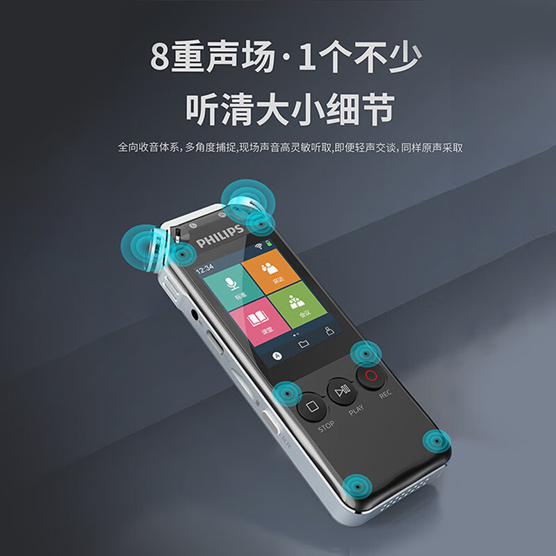 飞利浦(PHILIPS)VTR7500 会议录音笔 实时语音转文字 AI智能操作 高清降噪 黑色 16GB高清大图