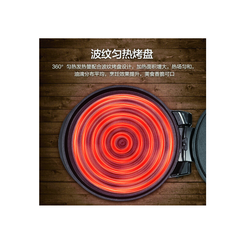 美的电饼铛JHN34Q XH 常规款B2B商品,100份起订