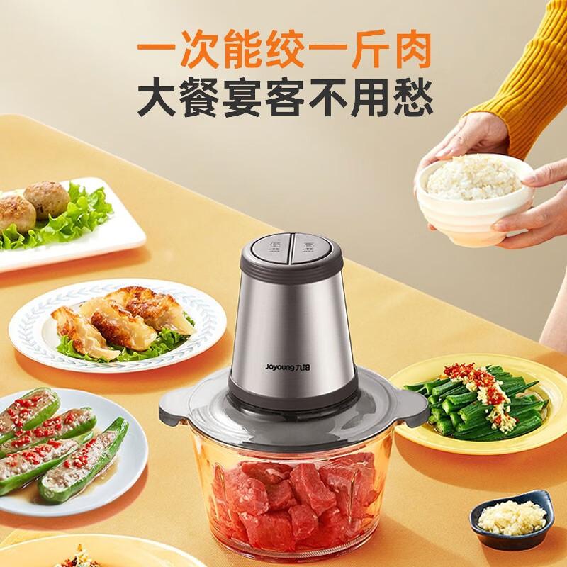 九阳(Joyoung) 绞肉机搅拌机家用绞馅碎肉机电动料理绞菜打肉机自动厨房辅食机约2L大容量 S18-LA199高清大图