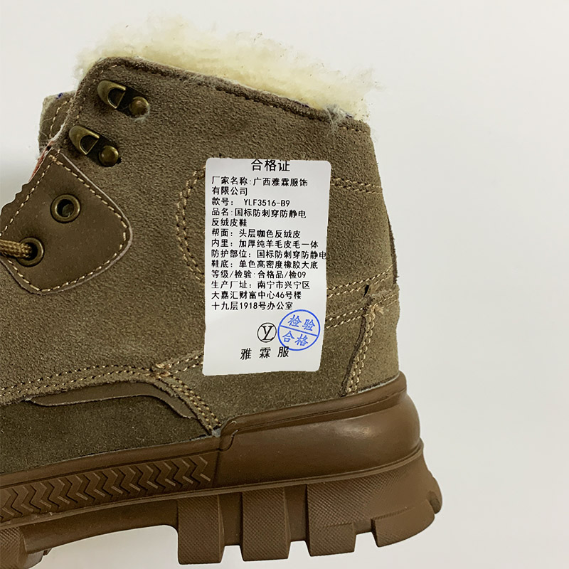 雅霖服 国标防刺穿防静电反绒皮鞋YLF3516-B9 双高清大图