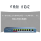 poe交换机6口 支持extend延长模式 52V/1.5A 货期5-10天