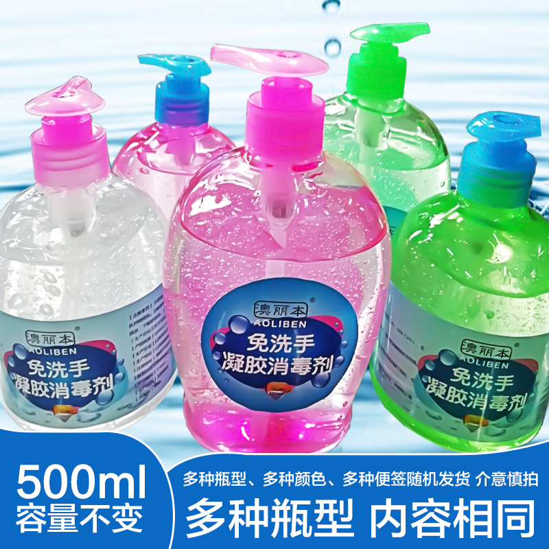 (1000ml)75%酒精消毒液4瓶 免洗消毒液医用外科家用免洗手凝胶消毒84消毒液75%酒精