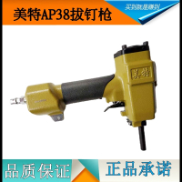 闪电客 T50SC气动拔钉器_起钉子_退钉枪_拔钉机气动起钉机气动退钉抢 美特T50SC退钉枪（送撞针） 抖音